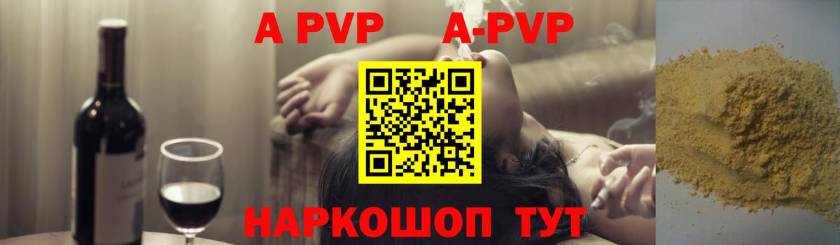 Alpha-PVP кристаллы  Alpha PVP VHQ  Вход с VPN  Клинцы 