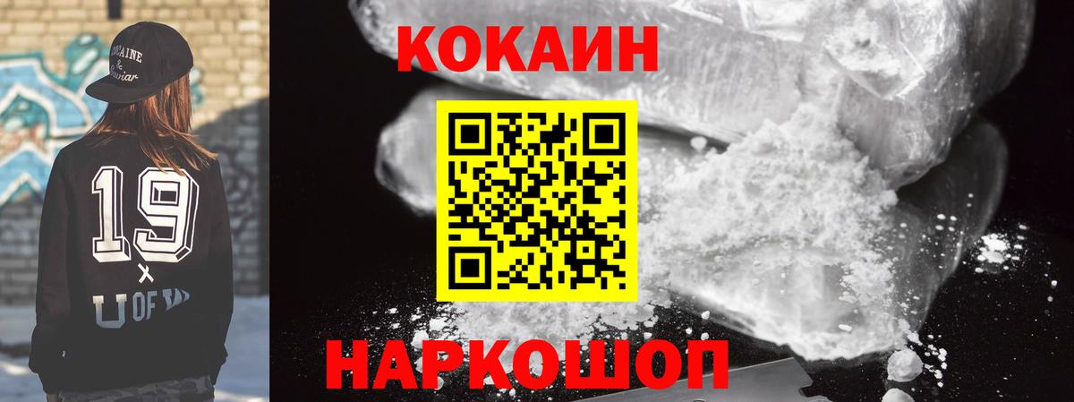 Cocaine Fish Scale Клинцы