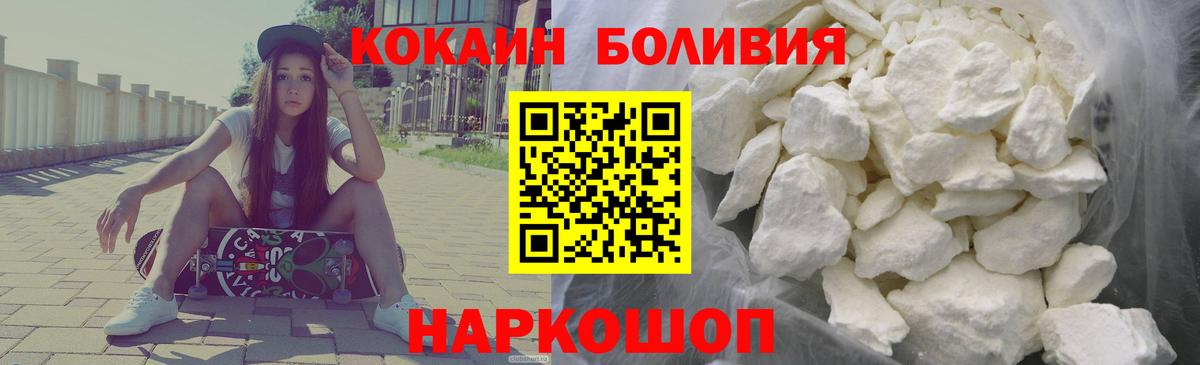 COCAIN Эквадор  Вход с VPN  КОКАИН  Кокаин Перу  Клинцы 