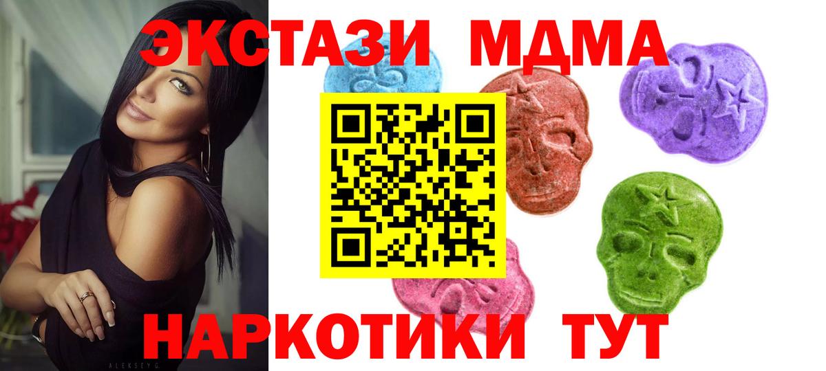 Марихуана  МДМА  Амфетамин   Меф МЯУ МЯУ кристаллы  Купить наркотики цена  Вход с VPN  Клинцы  ГАШ 