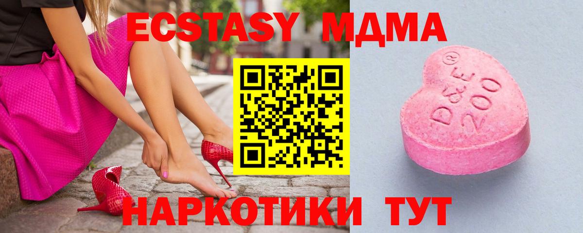 Ecstasy таблы Клинцы