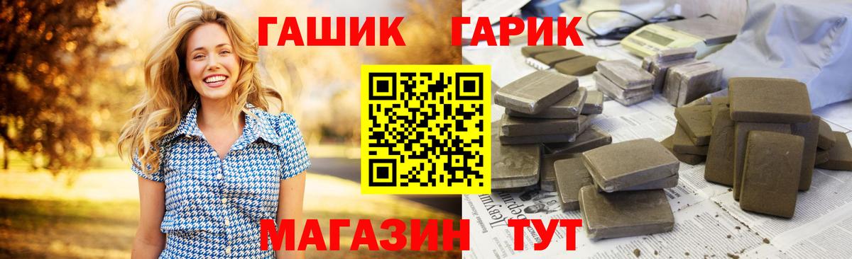 ГАШ убойный Клинцы