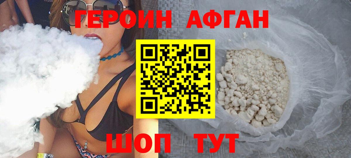 Клинцы  ГЕРОИН хмурый  ГЕРОИН  Вход с VPN 