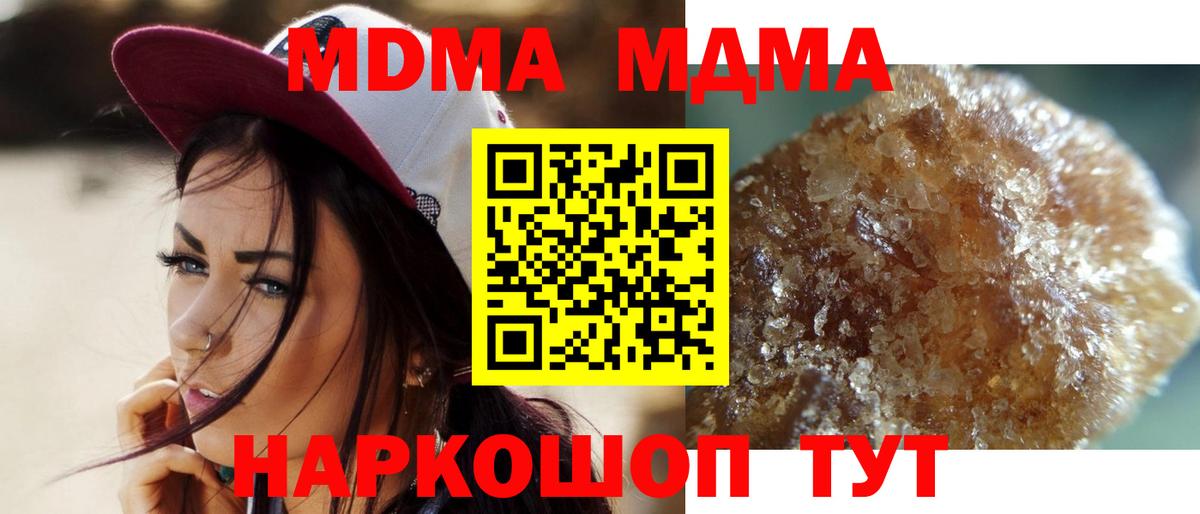 МДМА молли  MDMA Molly  Клинцы  Вход с VPN 