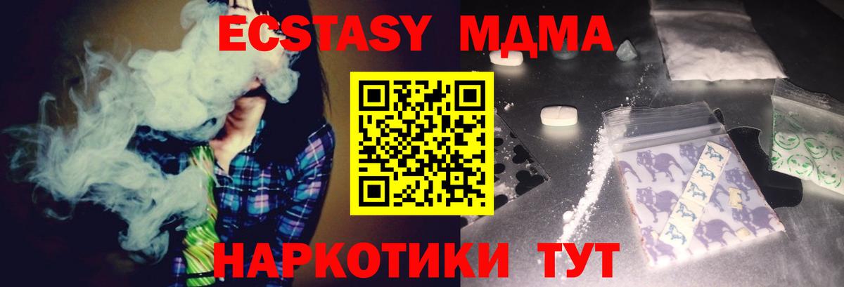 MDMA crystal Клинцы