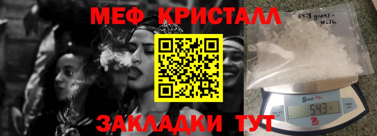 Мефедрон мука  Мефедрон  Вход с VPN  Клинцы  Мефедрон кристаллы 