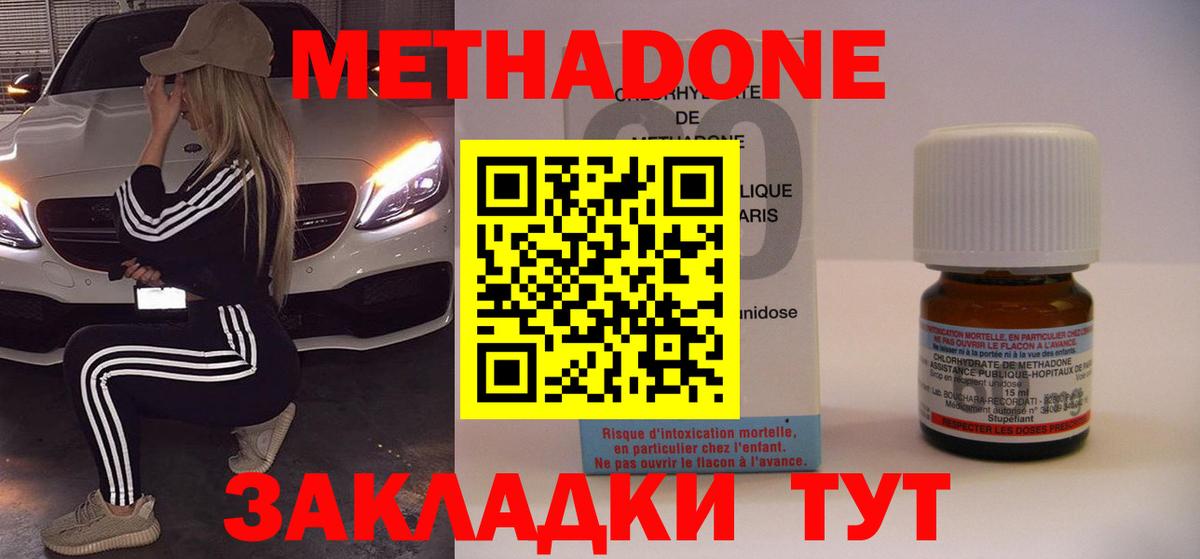 МЕТАДОН VHQ Клинцы