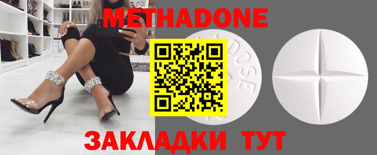 Клинцы  Метадон кристалл  Вход с VPN  МЕТАДОН белоснежный 
