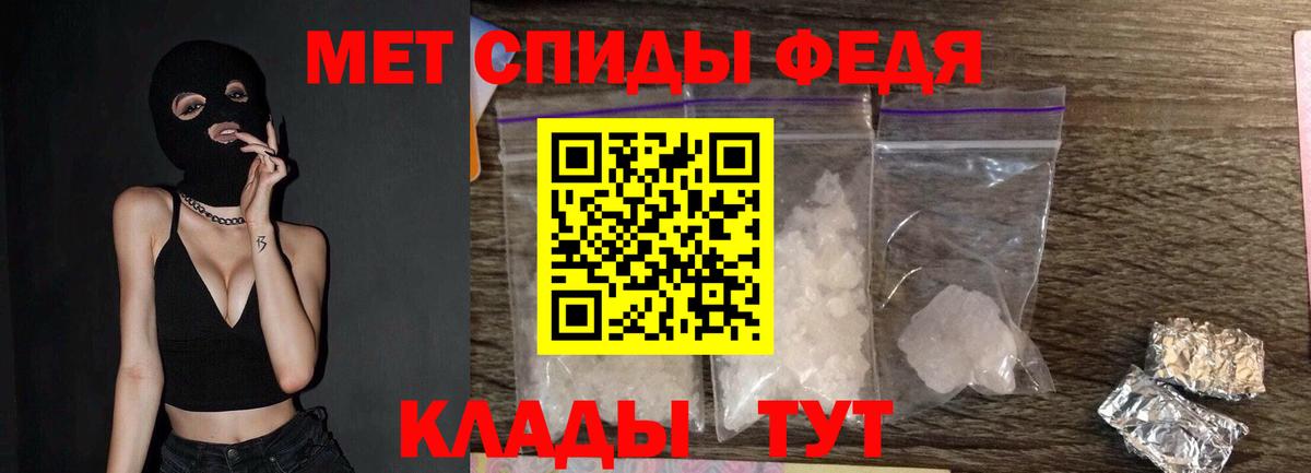 Метамфетамин витя Клинцы