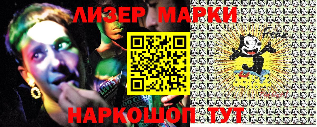 как найти закладки  Вход с VPN  Клинцы  Марки 25I-NBOMe  Наркотические марки 1,8мг  Наркотические марки 1,8мг 