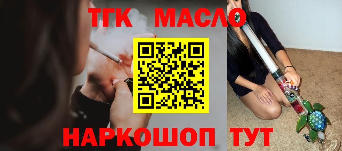Дистиллят ТГК концентрат Клинцы
