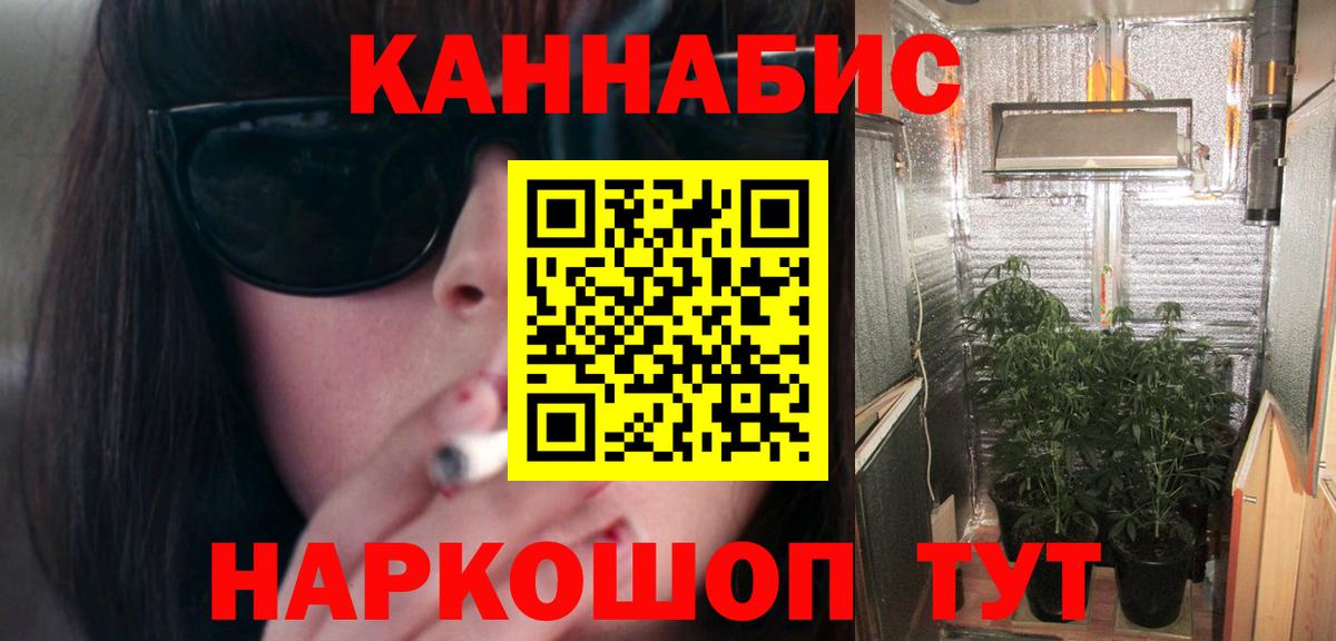 МАРИХУАНА тримм Клинцы